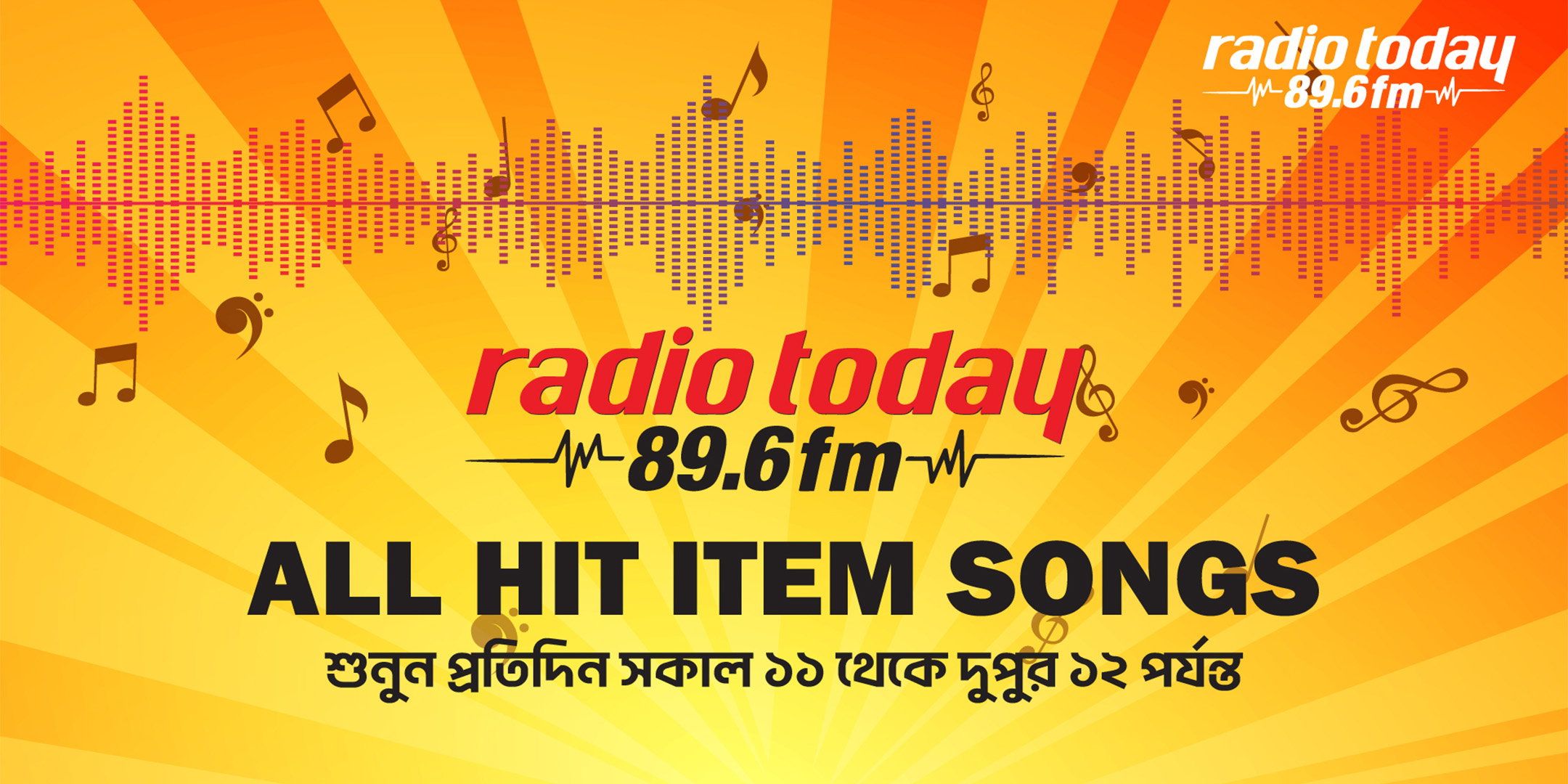 Radio Today Dhaka FM 89.6