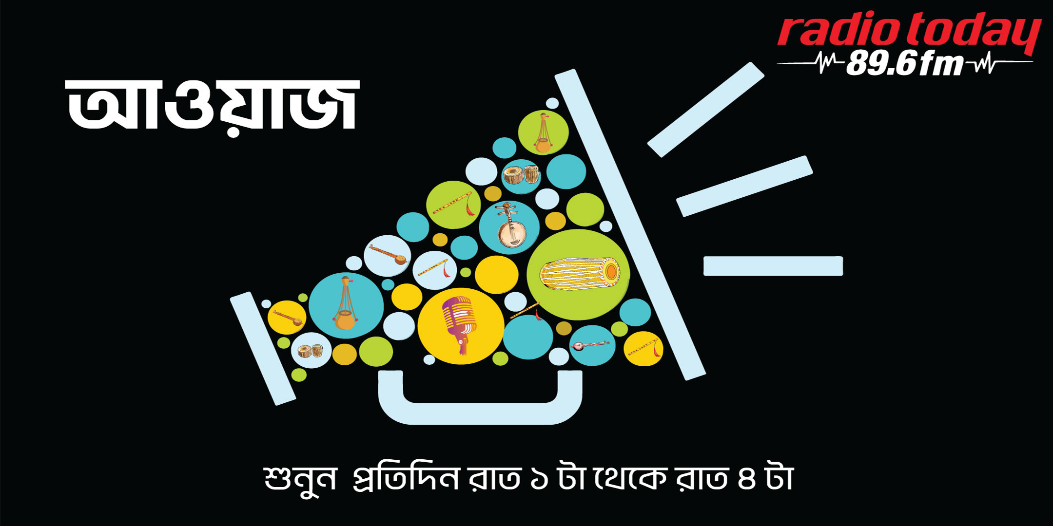 Radio Today Dhaka FM 89.6